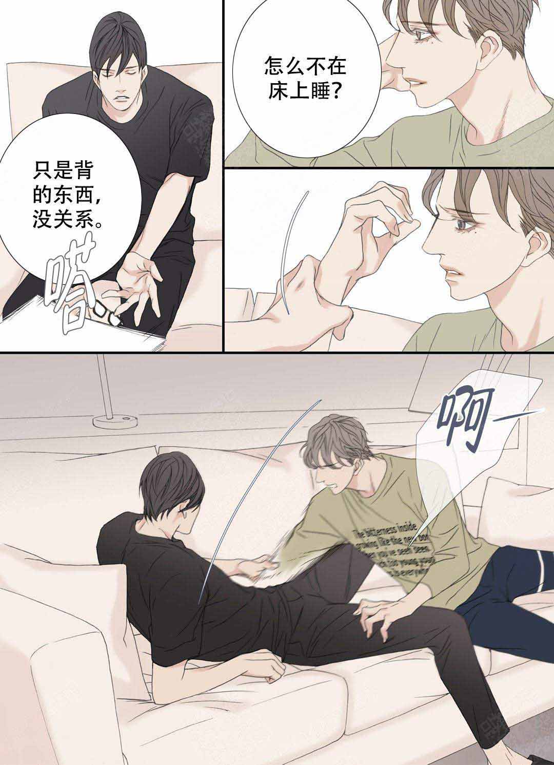 《野兽都该死》漫画最新章节第105话免费下拉式在线观看章节第【13】张图片