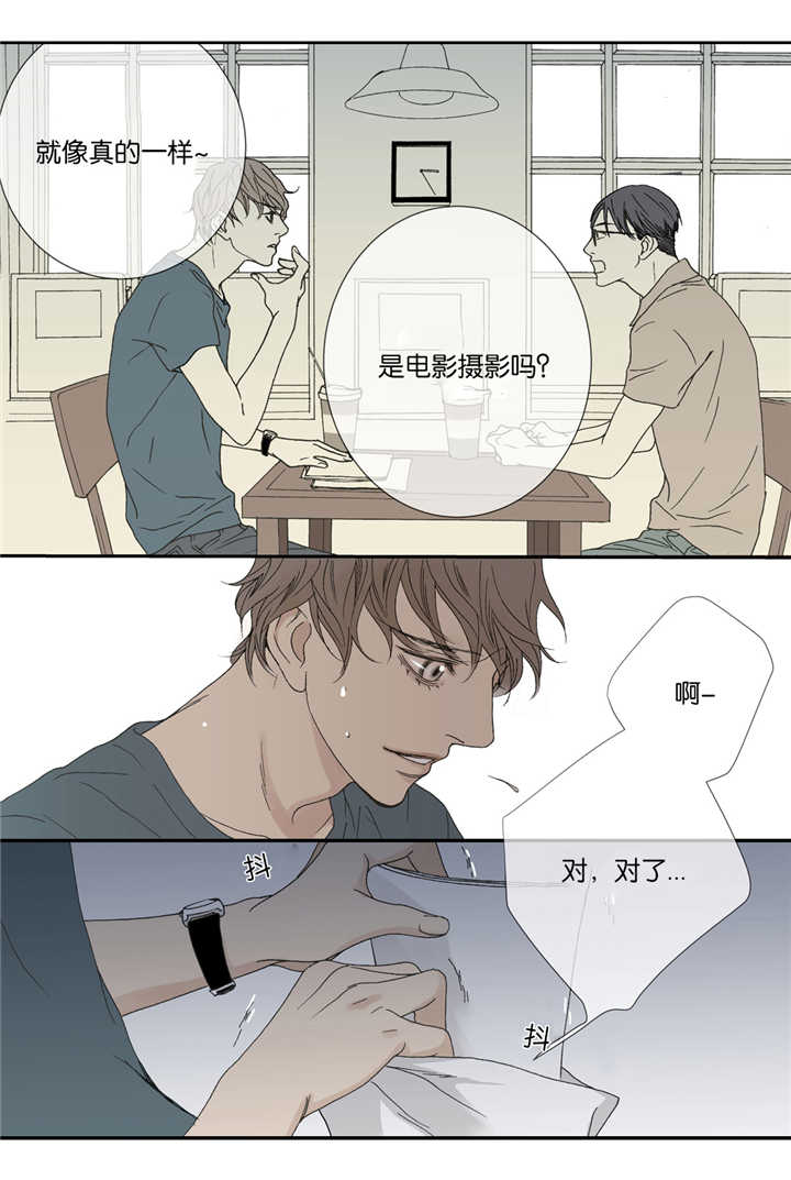 《野兽都该死》漫画最新章节第29话免费下拉式在线观看章节第【17】张图片