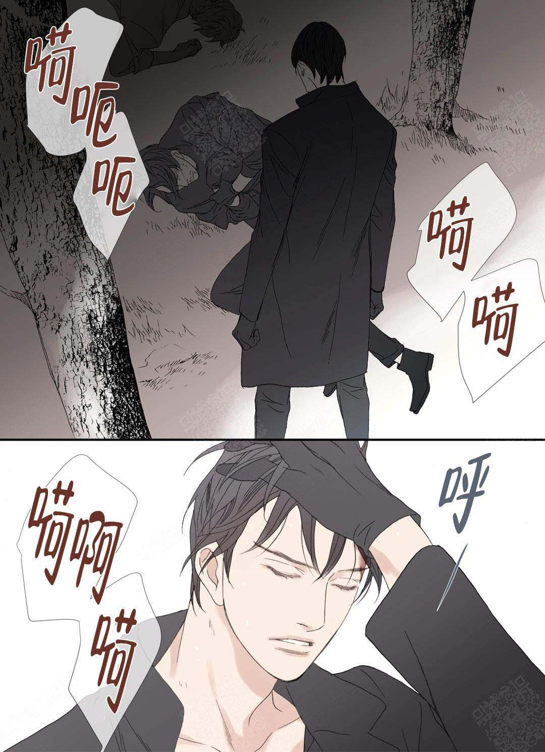 《野兽都该死》漫画最新章节第93话免费下拉式在线观看章节第【9】张图片