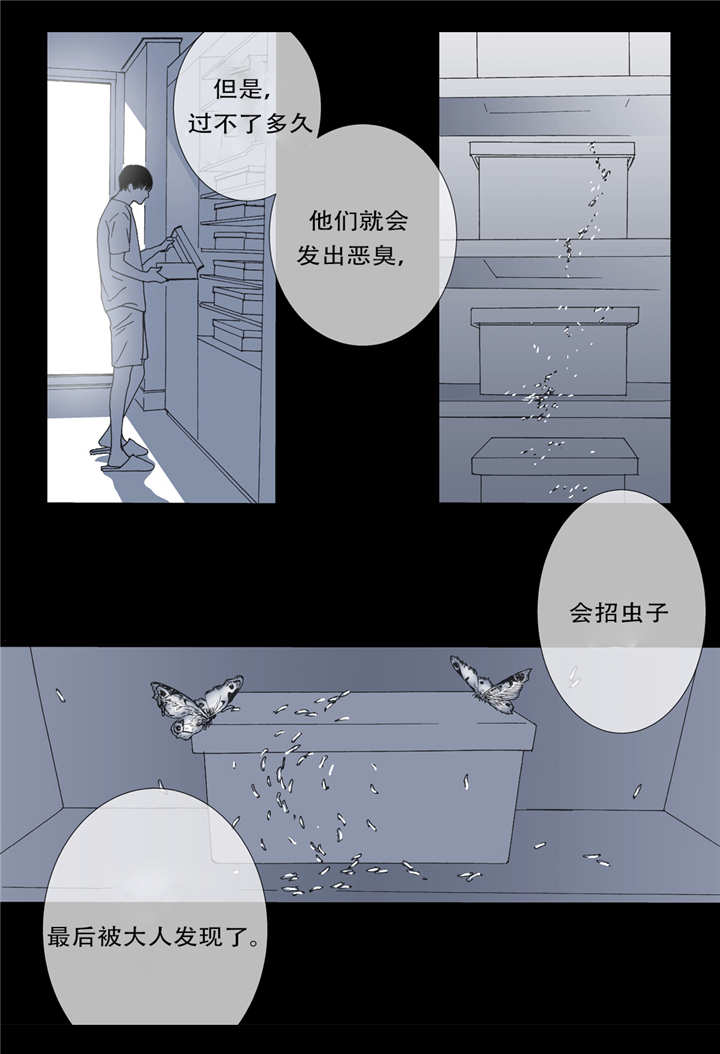 《野兽都该死》漫画最新章节第48话免费下拉式在线观看章节第【13】张图片