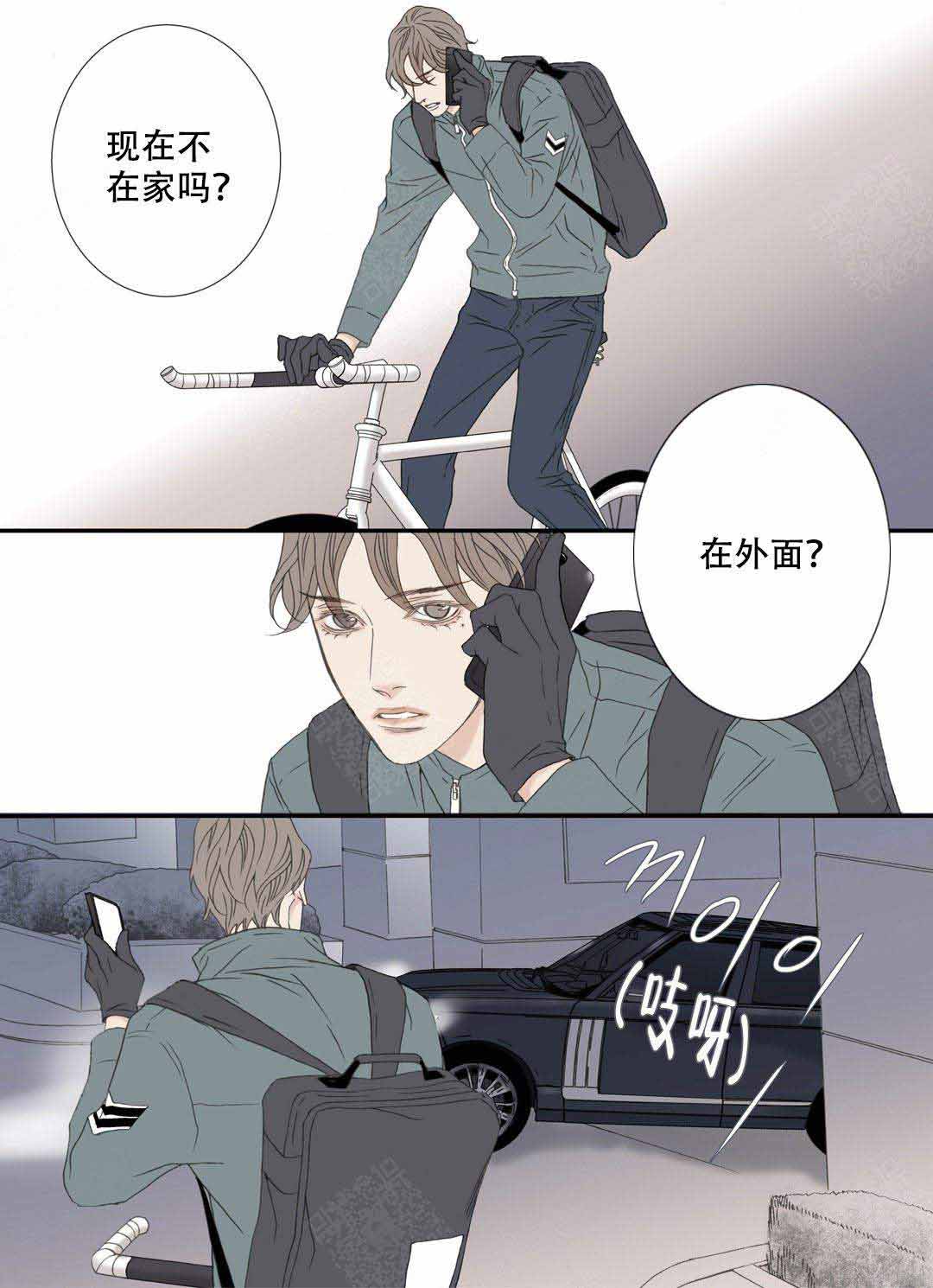 《野兽都该死》漫画最新章节第103话免费下拉式在线观看章节第【15】张图片