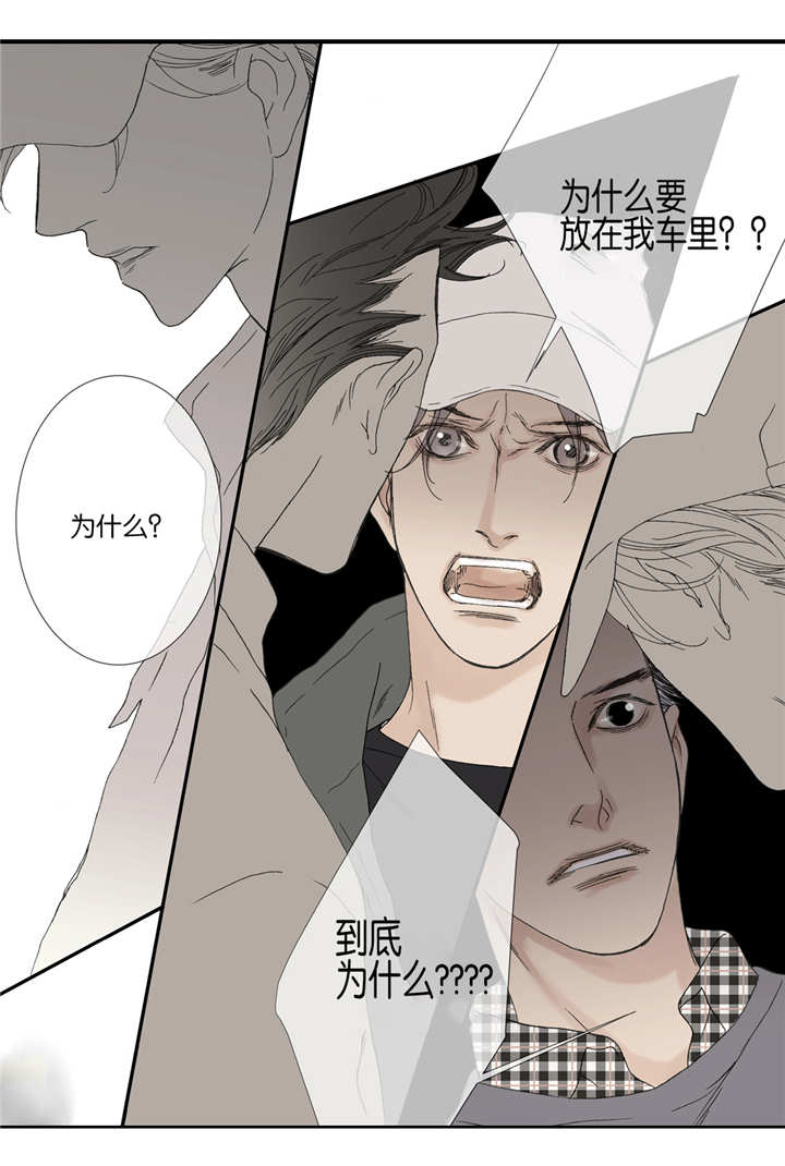 《野兽都该死》漫画最新章节第41话免费下拉式在线观看章节第【35】张图片