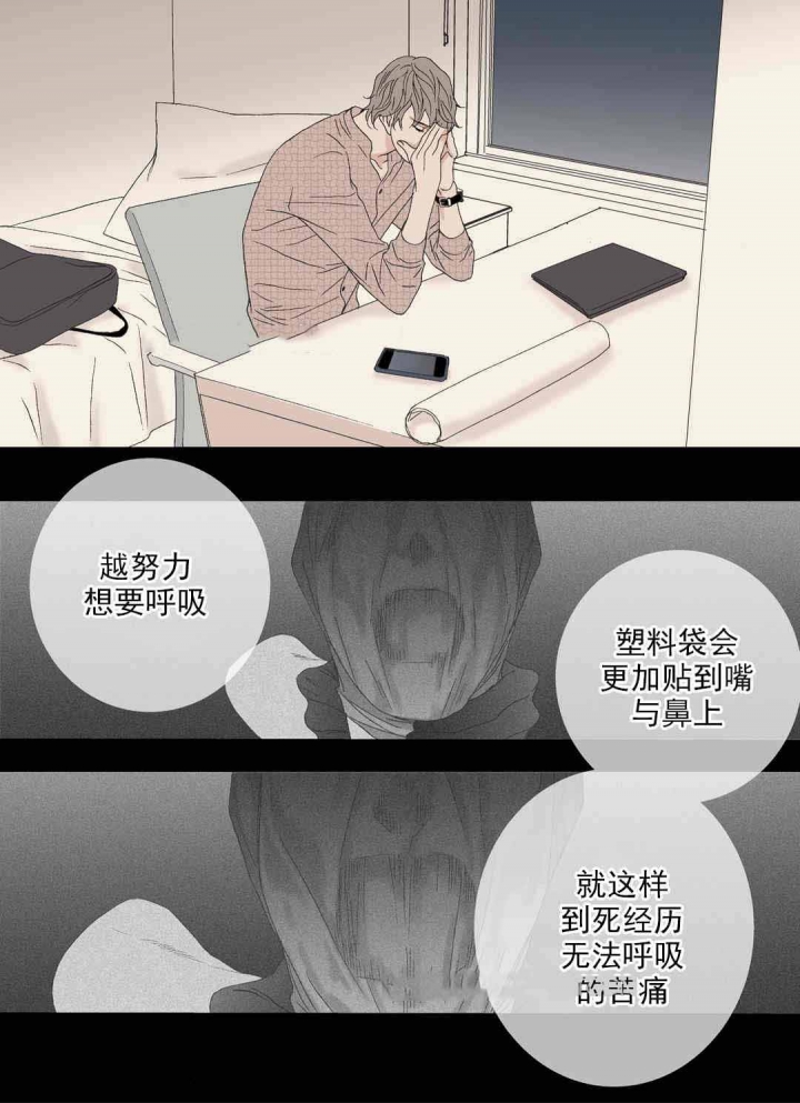 《野兽都该死》漫画最新章节第73话免费下拉式在线观看章节第【3】张图片