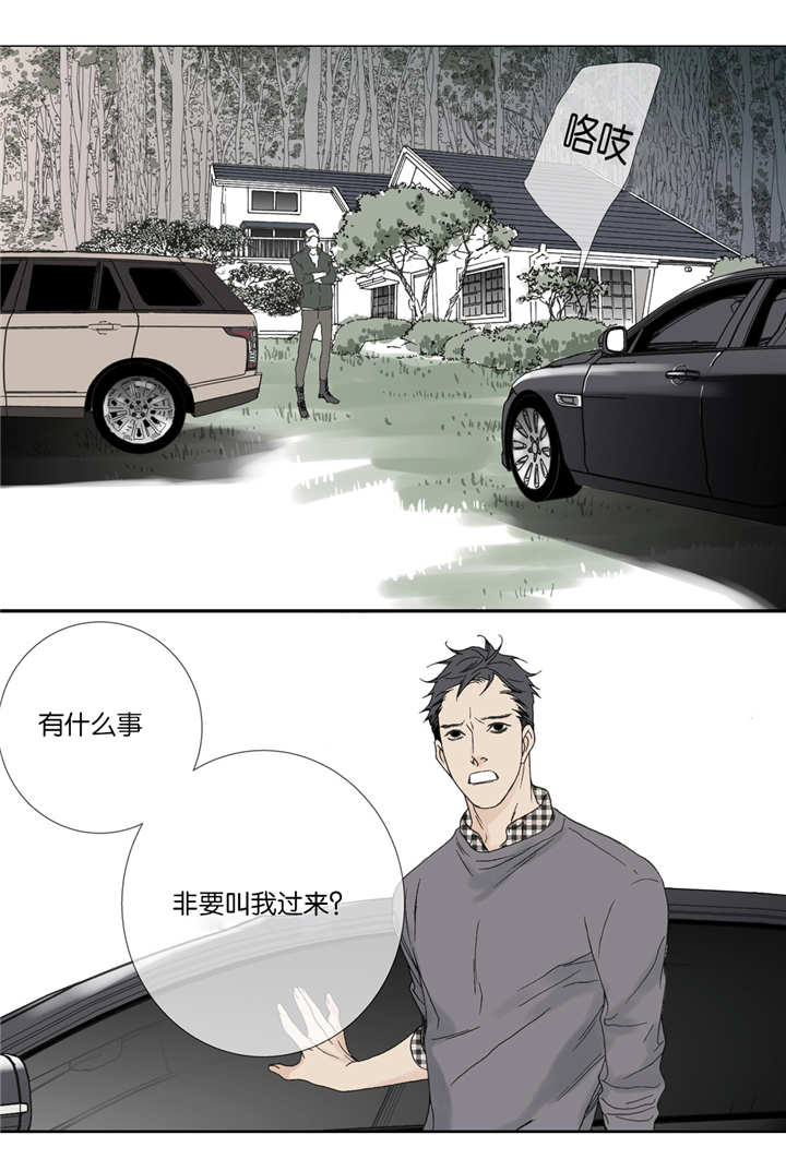 《野兽都该死》漫画最新章节第39话免费下拉式在线观看章节第【21】张图片