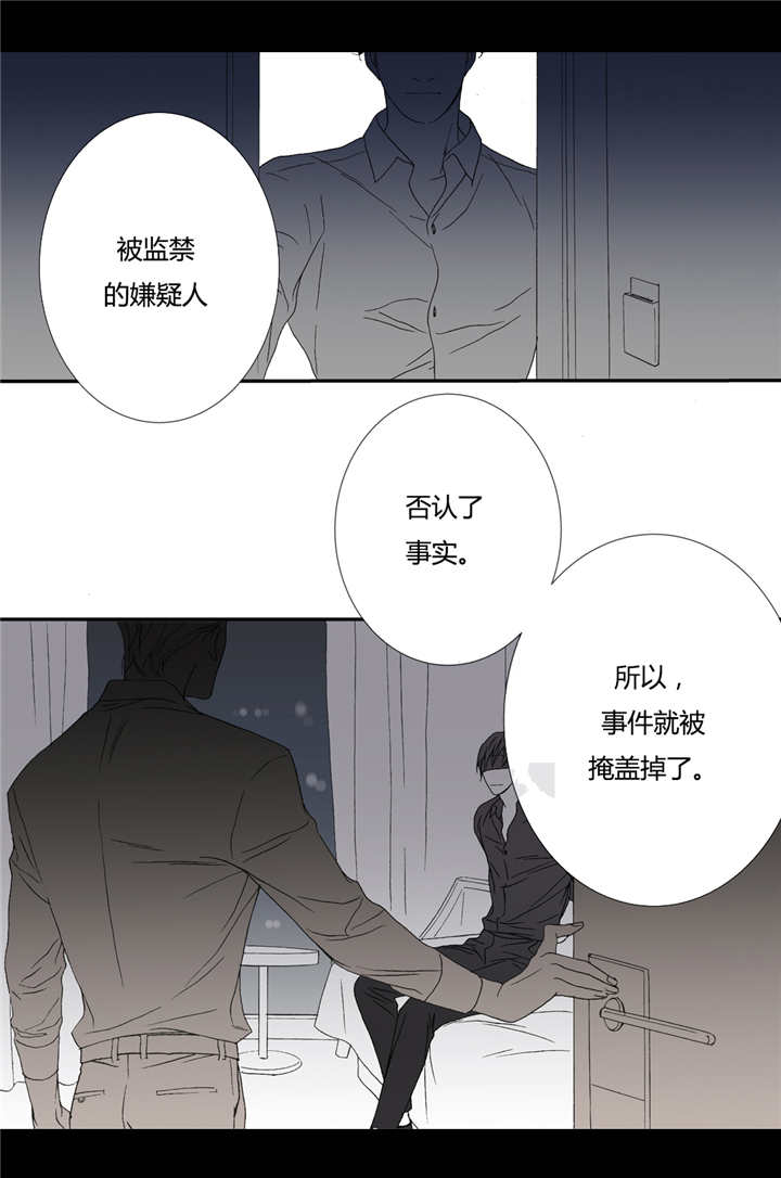 《野兽都该死》漫画最新章节第70话免费下拉式在线观看章节第【31】张图片