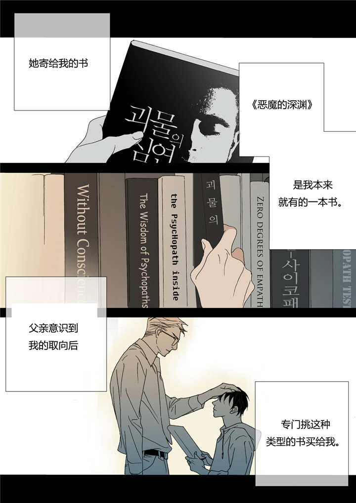 《野兽都该死》漫画最新章节第53话免费下拉式在线观看章节第【35】张图片