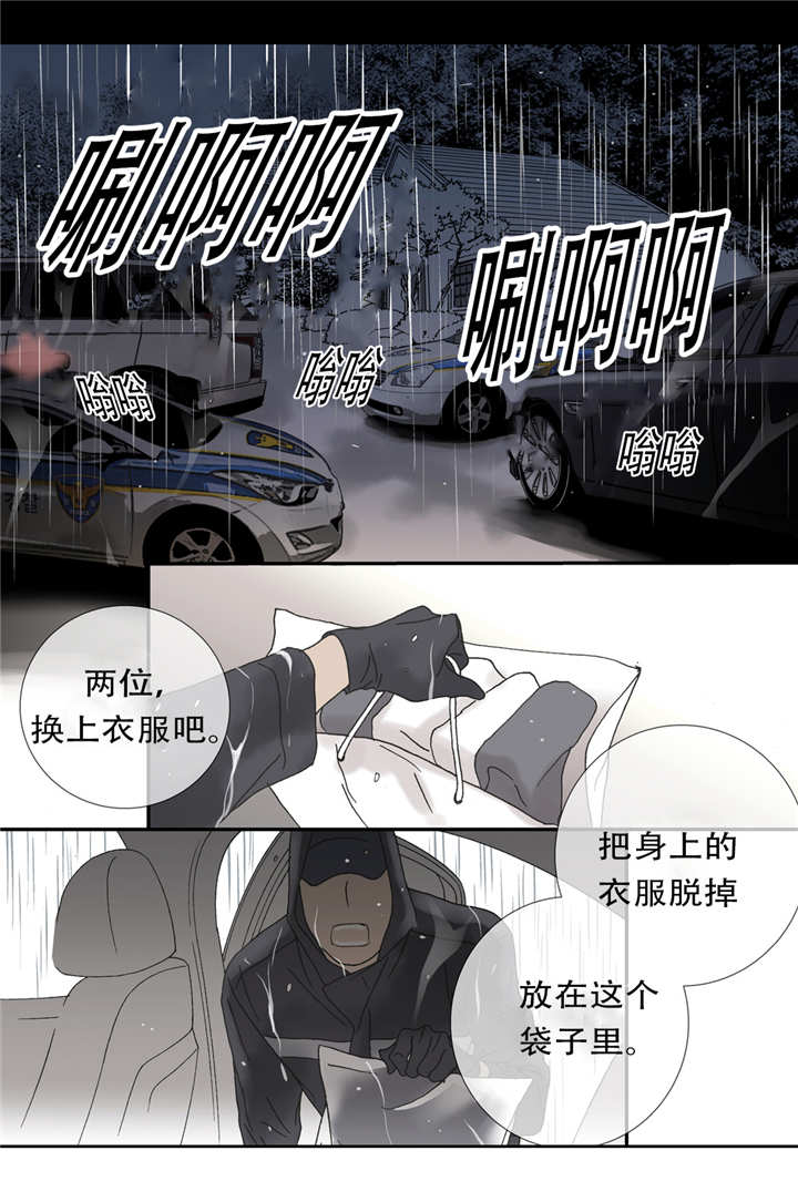 《野兽都该死》漫画最新章节第47话免费下拉式在线观看章节第【7】张图片