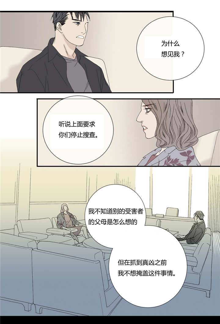 《野兽都该死》漫画最新章节第58话免费下拉式在线观看章节第【25】张图片