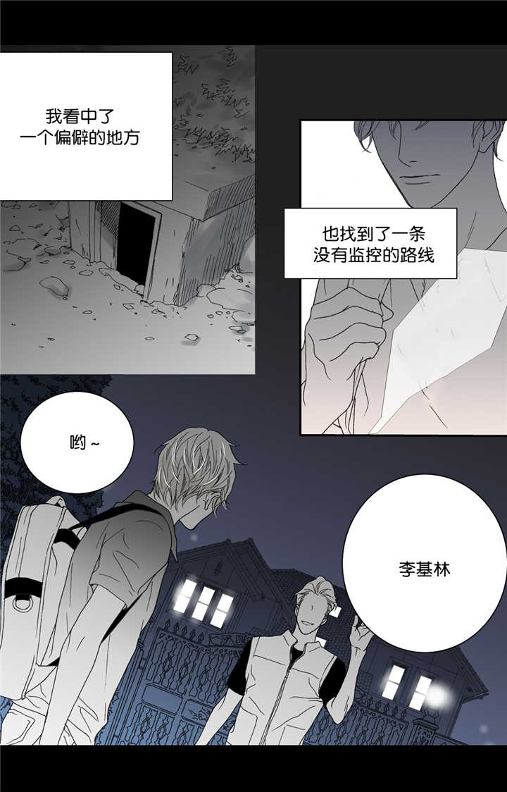 《野兽都该死》漫画最新章节第17话免费下拉式在线观看章节第【37】张图片