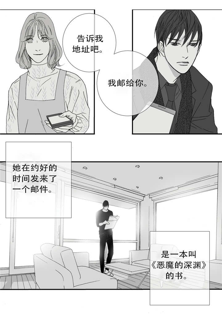 《野兽都该死》漫画最新章节第48话免费下拉式在线观看章节第【27】张图片