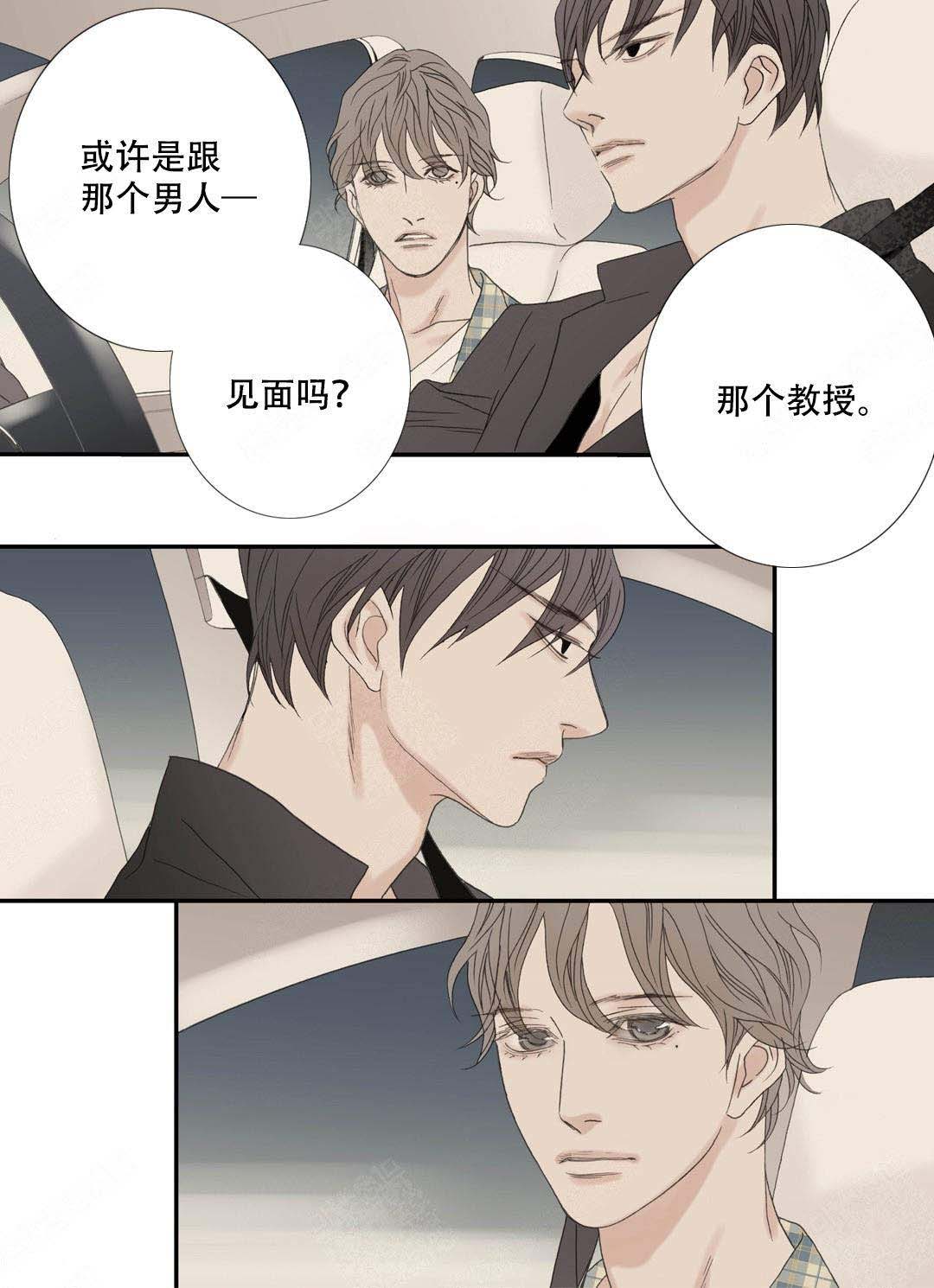 《野兽都该死》漫画最新章节第89话免费下拉式在线观看章节第【7】张图片