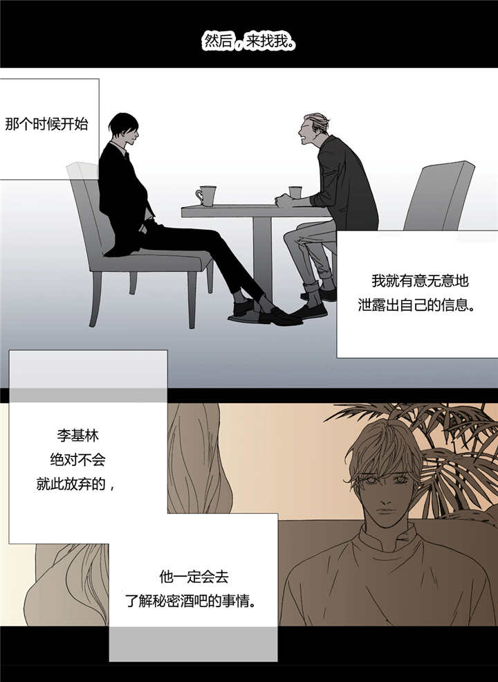 《野兽都该死》漫画最新章节第54话免费下拉式在线观看章节第【15】张图片