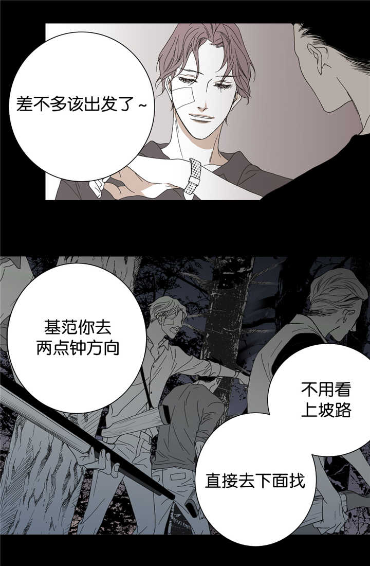 《野兽都该死》漫画最新章节第19话免费下拉式在线观看章节第【5】张图片