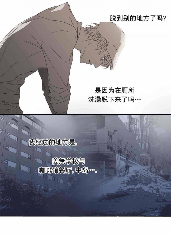 《野兽都该死》漫画最新章节第77话免费下拉式在线观看章节第【17】张图片