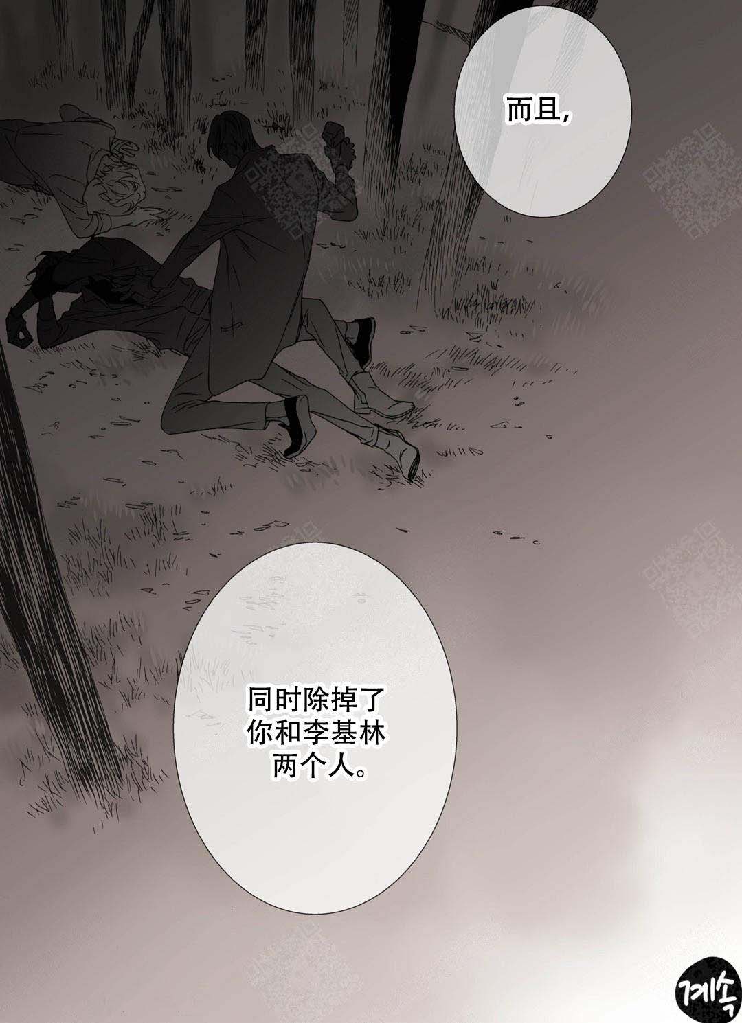 《野兽都该死》漫画最新章节第91话免费下拉式在线观看章节第【35】张图片