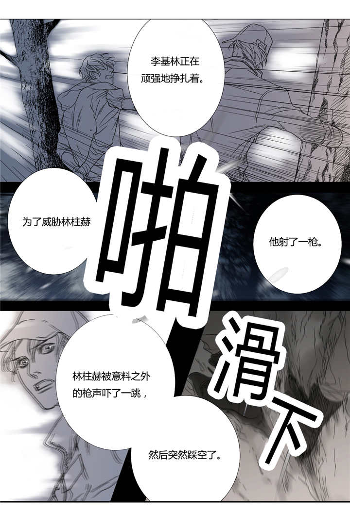 《野兽都该死》漫画最新章节第55话免费下拉式在线观看章节第【29】张图片