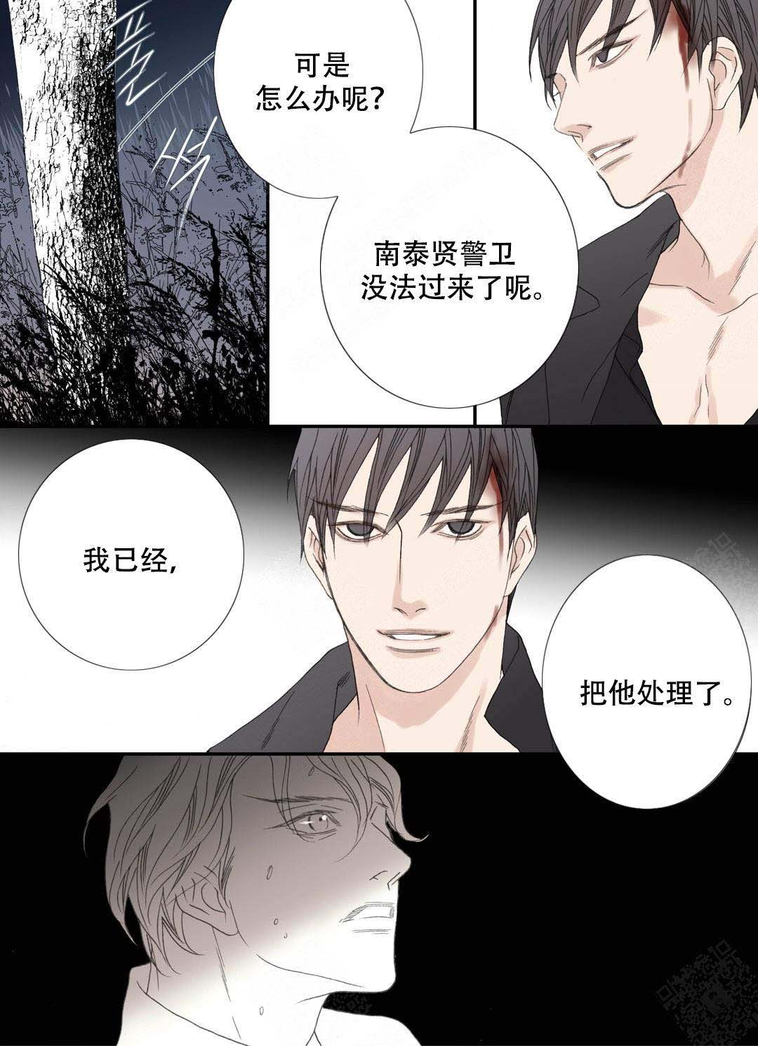 《野兽都该死》漫画最新章节第92话免费下拉式在线观看章节第【37】张图片