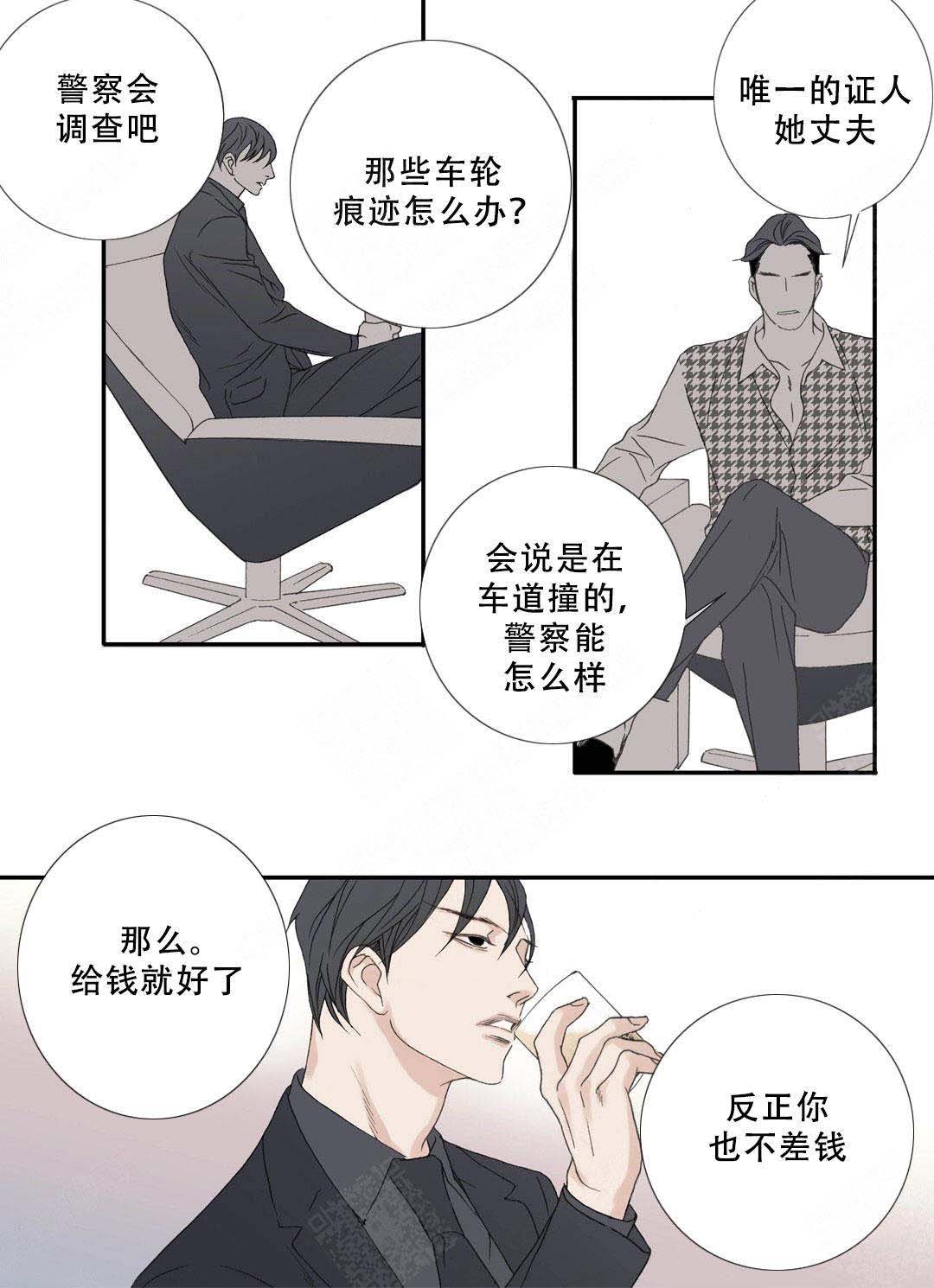 《野兽都该死》漫画最新章节第107话免费下拉式在线观看章节第【11】张图片