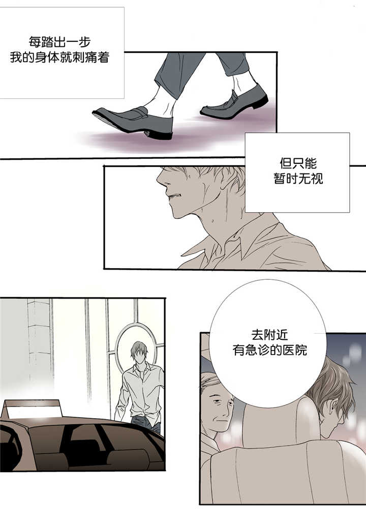 《野兽都该死》漫画最新章节第7话免费下拉式在线观看章节第【7】张图片