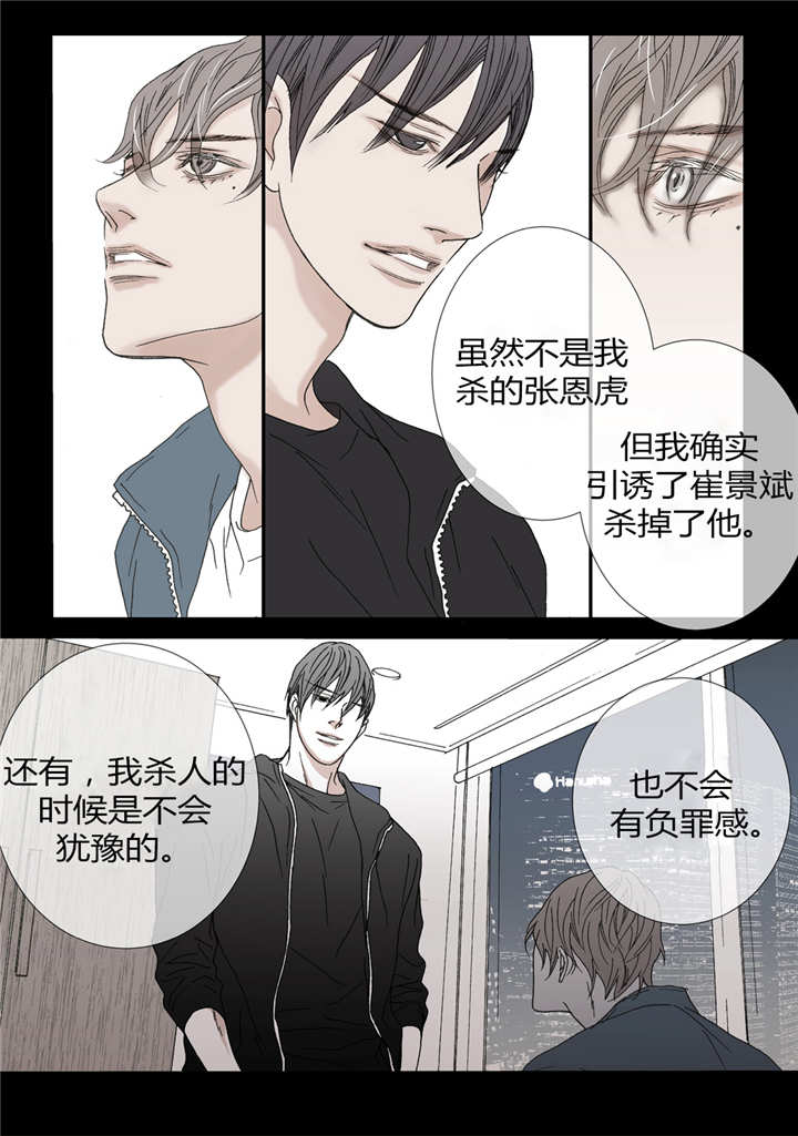 《野兽都该死》漫画最新章节第49话免费下拉式在线观看章节第【17】张图片