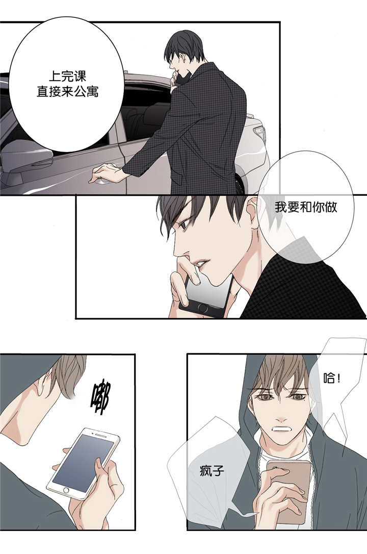 《野兽都该死》漫画最新章节第60话免费下拉式在线观看章节第【31】张图片