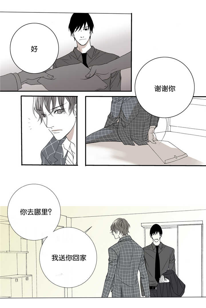 《野兽都该死》漫画最新章节第8话免费下拉式在线观看章节第【11】张图片