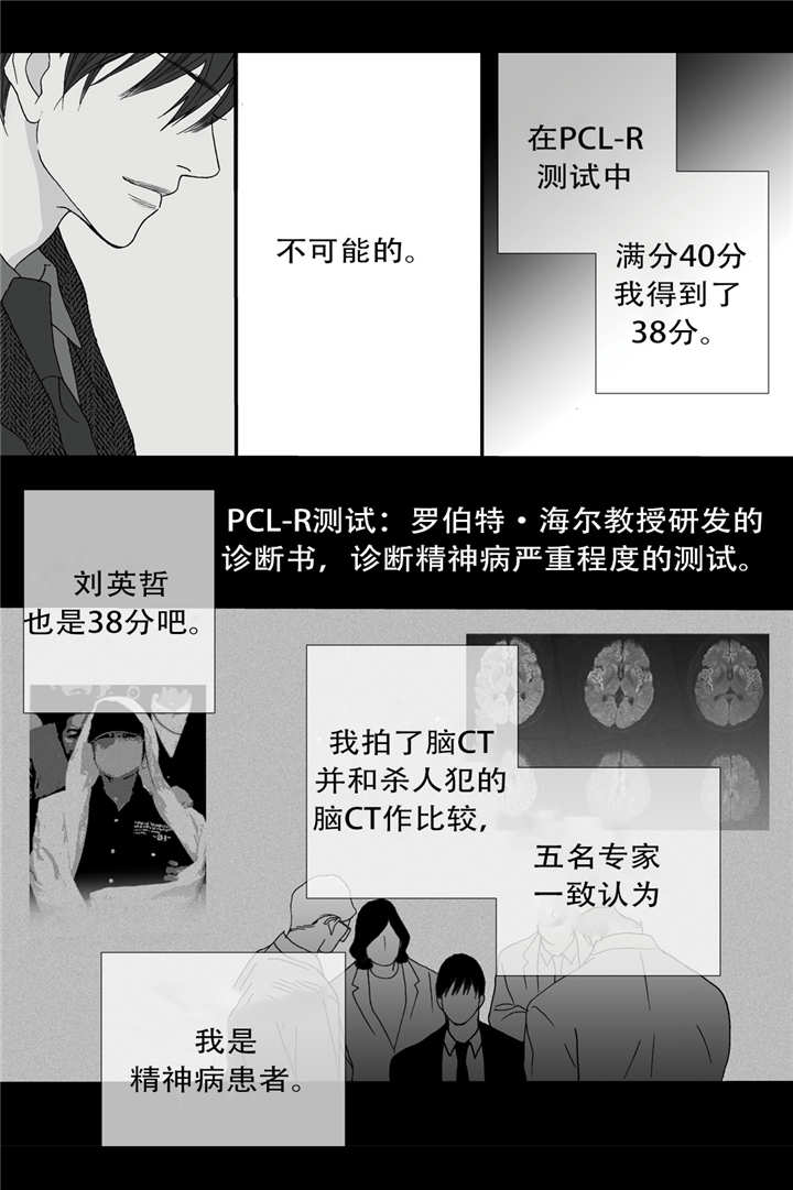 《野兽都该死》漫画最新章节第48话免费下拉式在线观看章节第【23】张图片