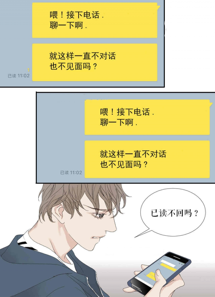 《野兽都该死》漫画最新章节第75话免费下拉式在线观看章节第【1】张图片