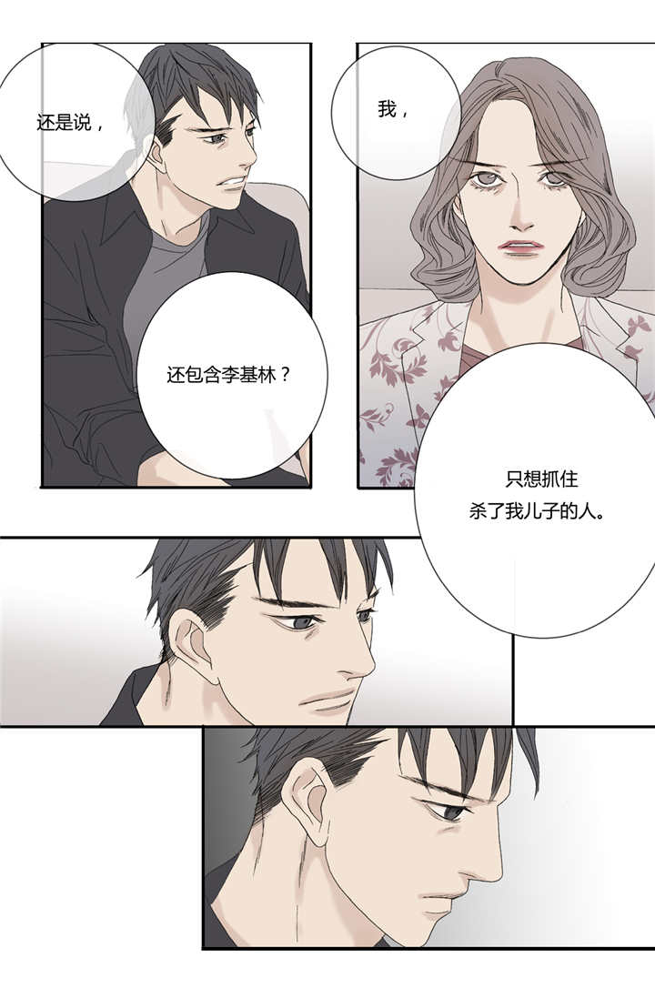 《野兽都该死》漫画最新章节第58话免费下拉式在线观看章节第【31】张图片