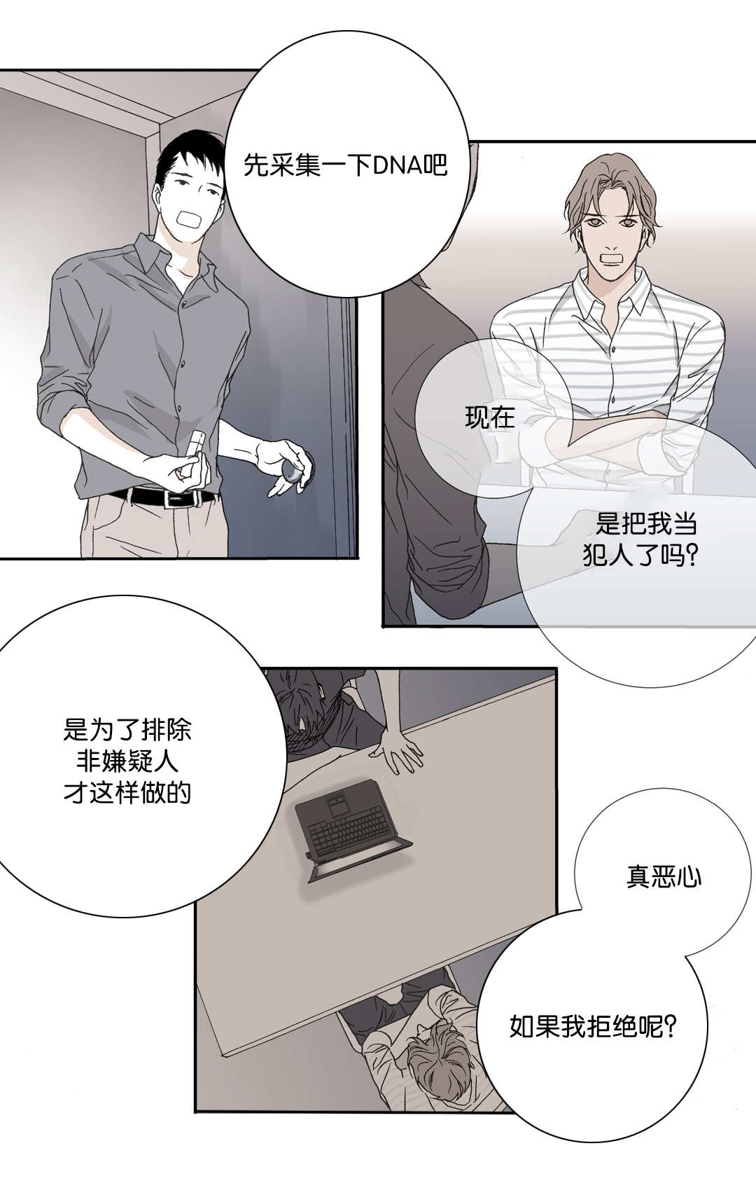 《野兽都该死》漫画最新章节第24话免费下拉式在线观看章节第【27】张图片