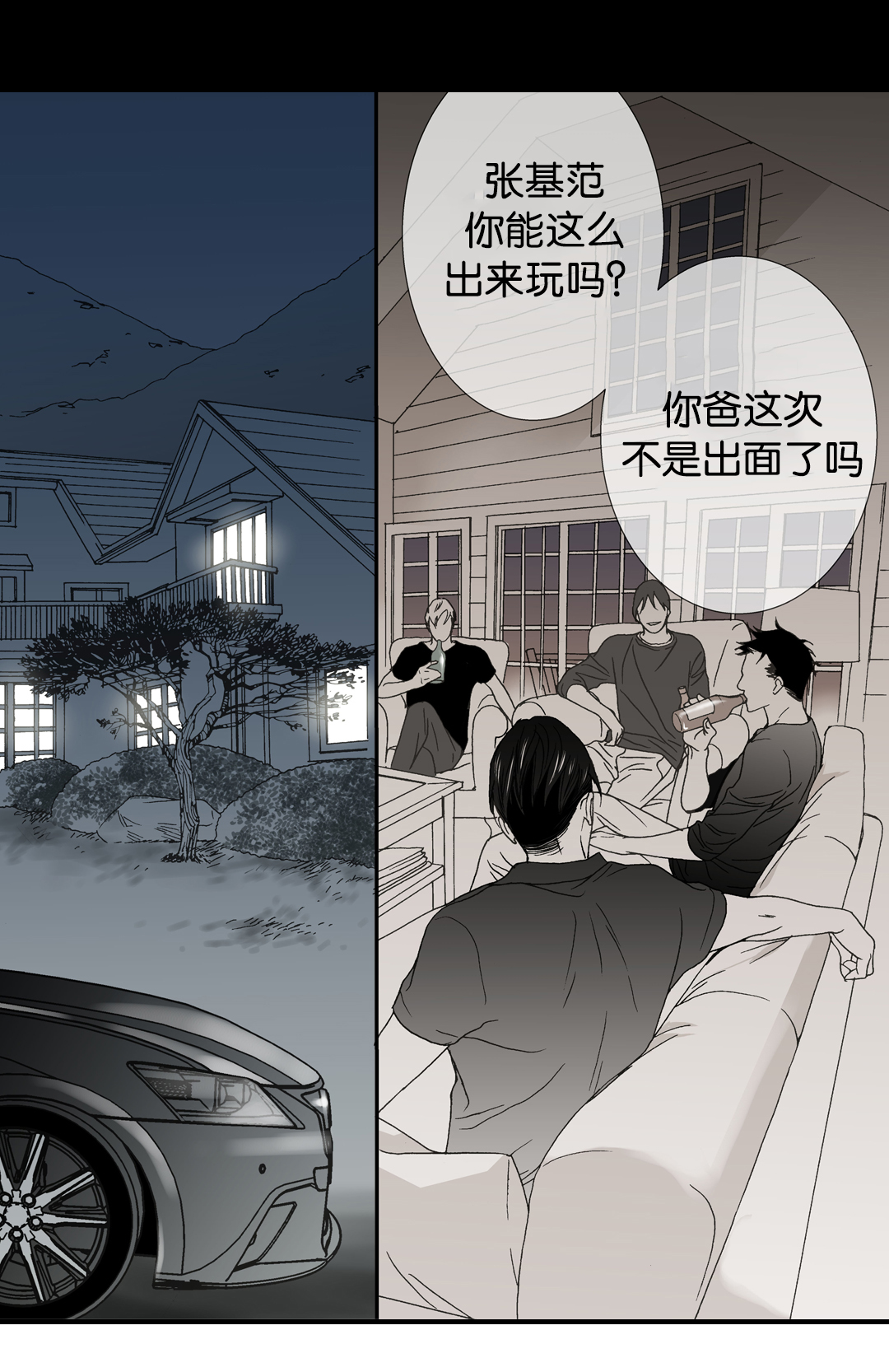 《野兽都该死》漫画最新章节第22话免费下拉式在线观看章节第【1】张图片