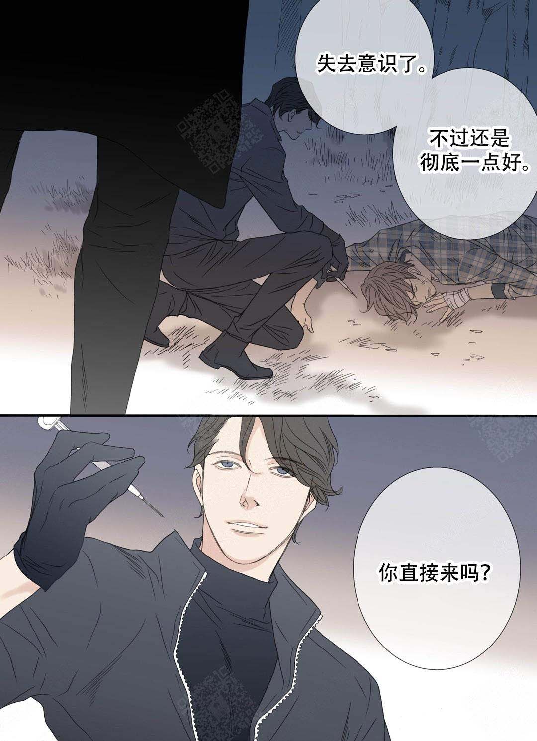 《野兽都该死》漫画最新章节第90话免费下拉式在线观看章节第【21】张图片