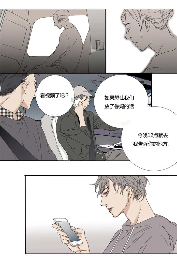 《野兽都该死》漫画最新章节第53话免费下拉式在线观看章节第【15】张图片