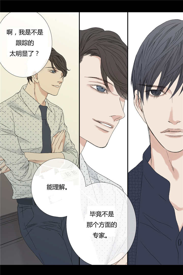 《野兽都该死》漫画最新章节第69话免费下拉式在线观看章节第【15】张图片