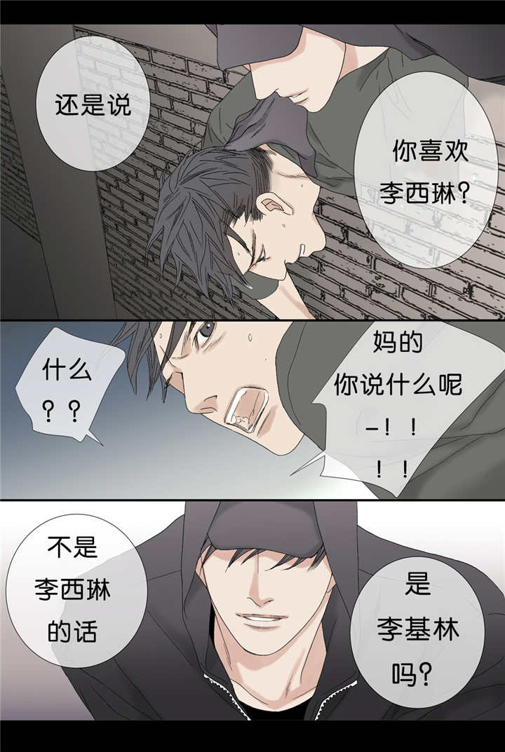 《野兽都该死》漫画最新章节第67话免费下拉式在线观看章节第【3】张图片