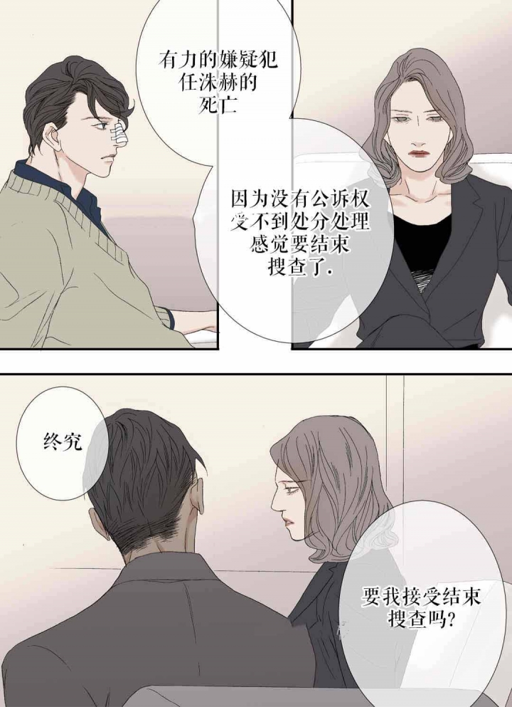 《野兽都该死》漫画最新章节第74话免费下拉式在线观看章节第【1】张图片