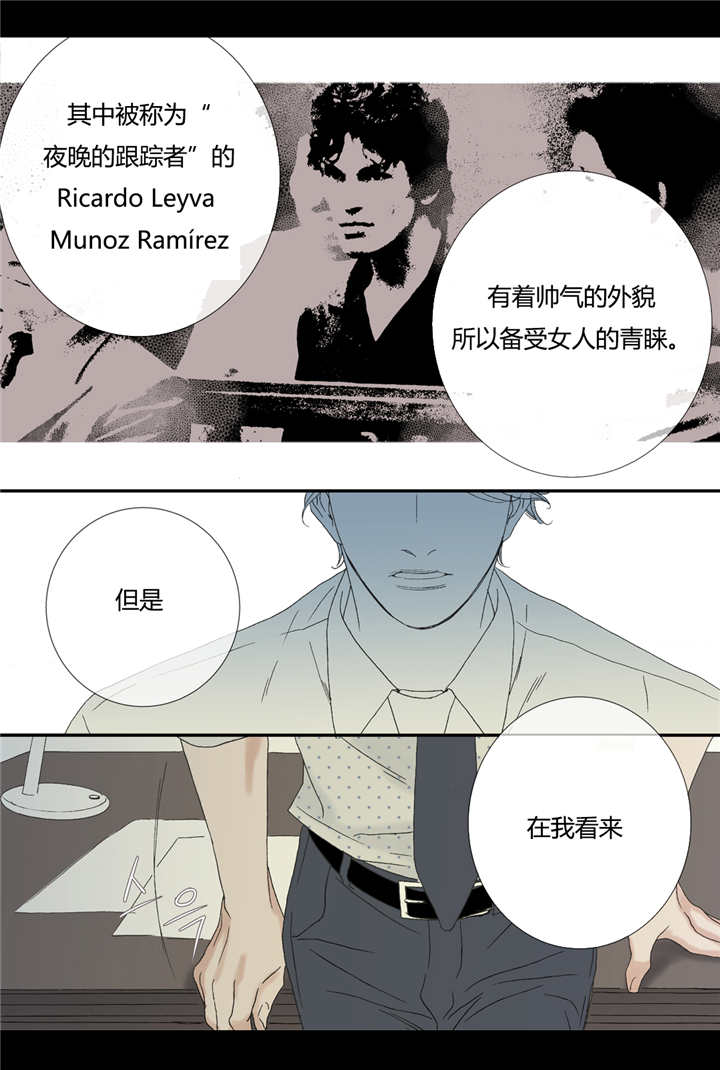 《野兽都该死》漫画最新章节第69话免费下拉式在线观看章节第【23】张图片