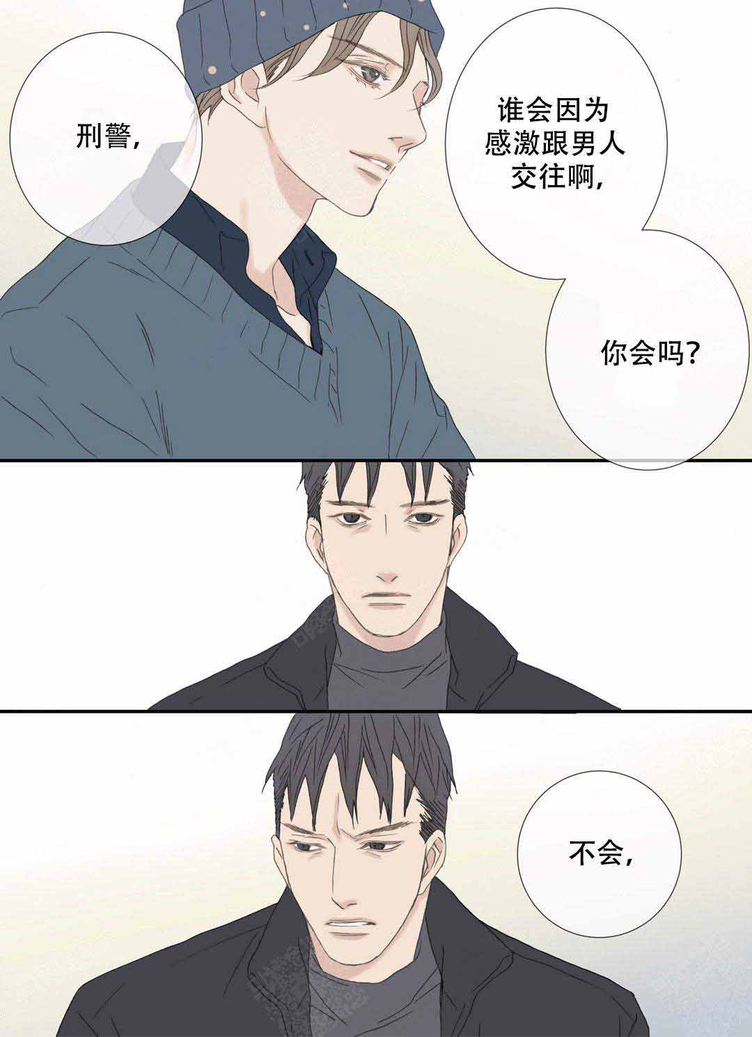 《野兽都该死》漫画最新章节第100话免费下拉式在线观看章节第【5】张图片