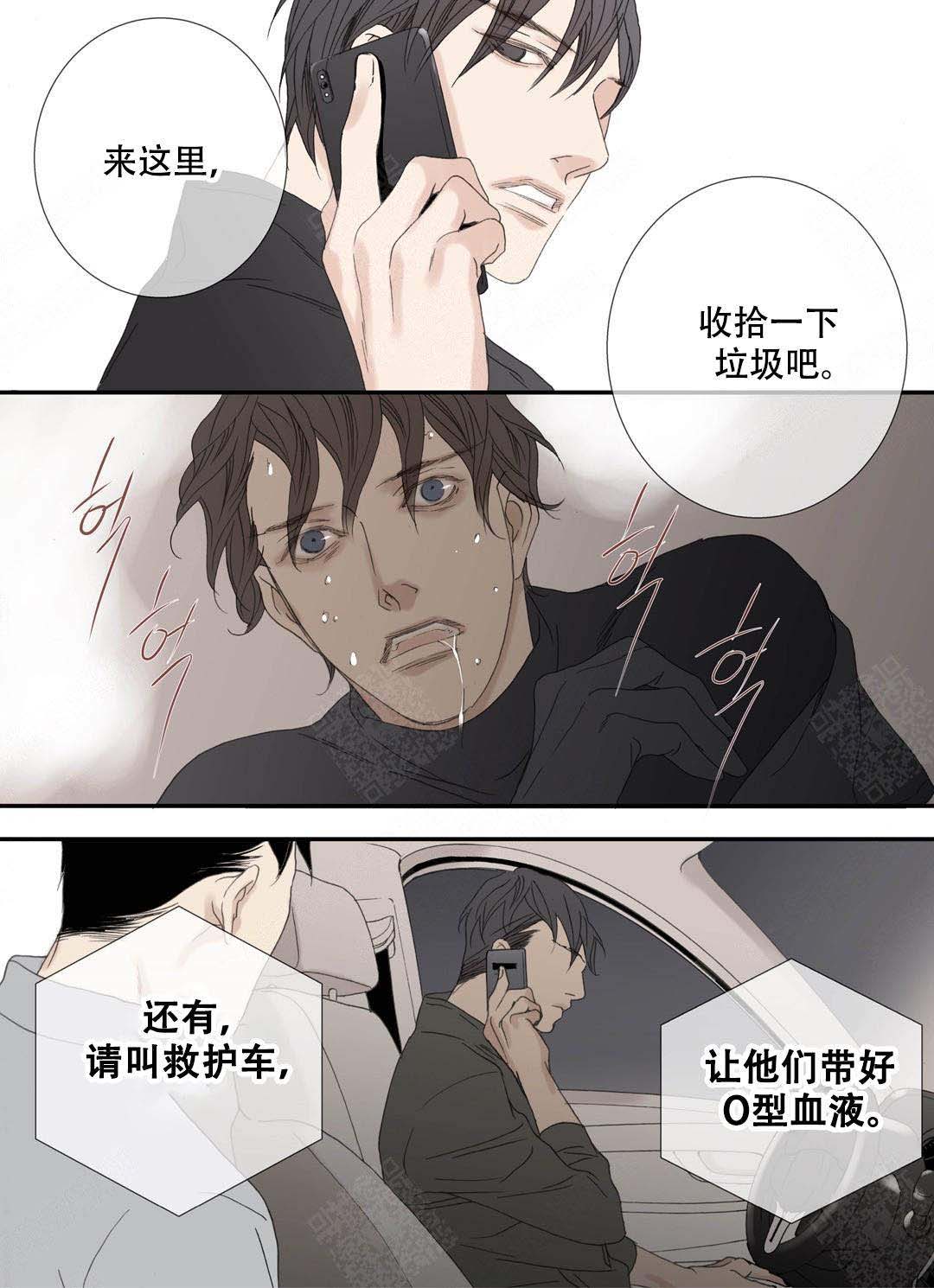 《野兽都该死》漫画最新章节第93话免费下拉式在线观看章节第【13】张图片