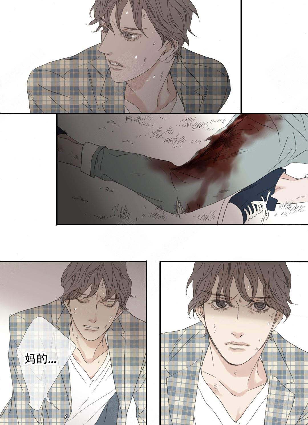 《野兽都该死》漫画最新章节第90话免费下拉式在线观看章节第【5】张图片