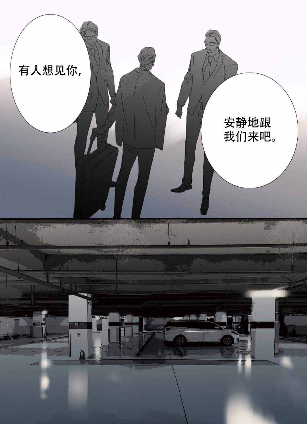 《野兽都该死》漫画最新章节第95话免费下拉式在线观看章节第【3】张图片