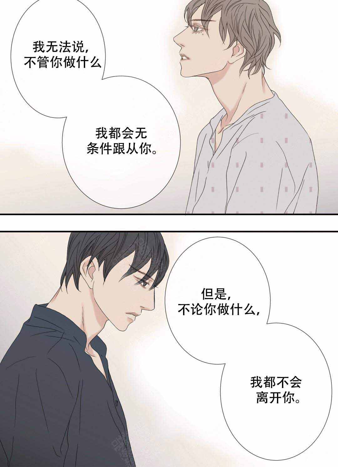 《野兽都该死》漫画最新章节第95话免费下拉式在线观看章节第【25】张图片