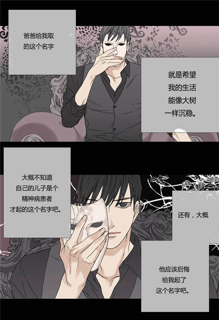 《野兽都该死》漫画最新章节第53话免费下拉式在线观看章节第【27】张图片