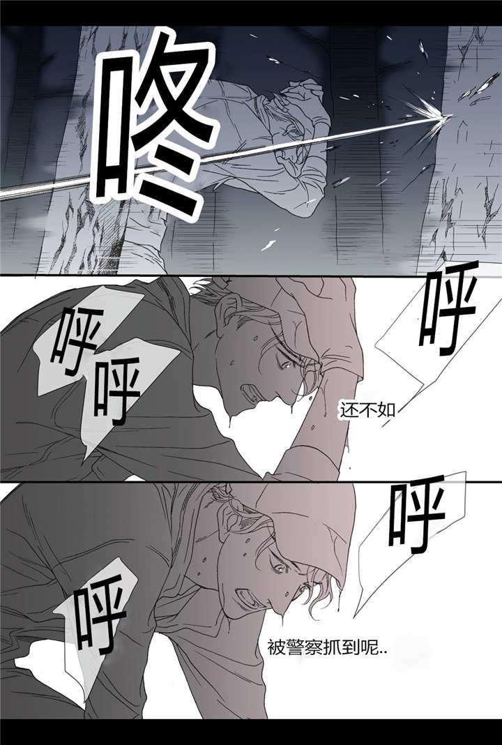 《野兽都该死》漫画最新章节第44话免费下拉式在线观看章节第【31】张图片