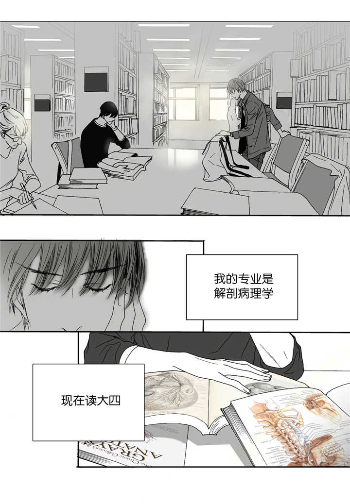 《野兽都该死》漫画最新章节第1话免费下拉式在线观看章节第【19】张图片