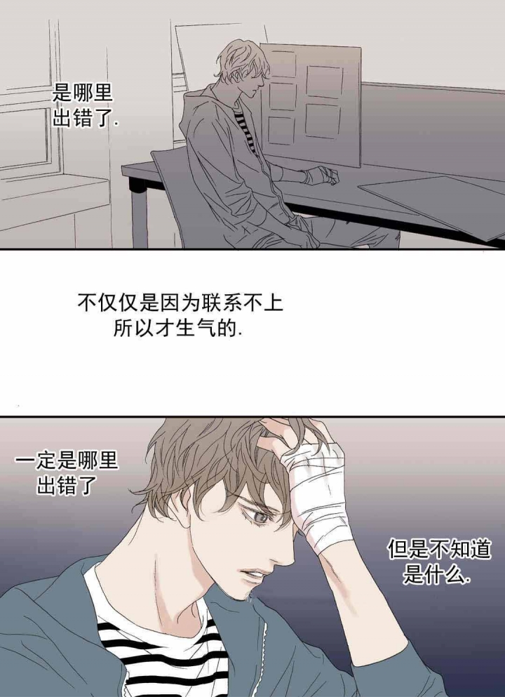 《野兽都该死》漫画最新章节第79话免费下拉式在线观看章节第【43】张图片