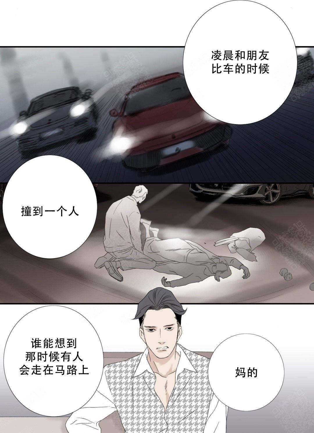 《野兽都该死》漫画最新章节第107话免费下拉式在线观看章节第【7】张图片