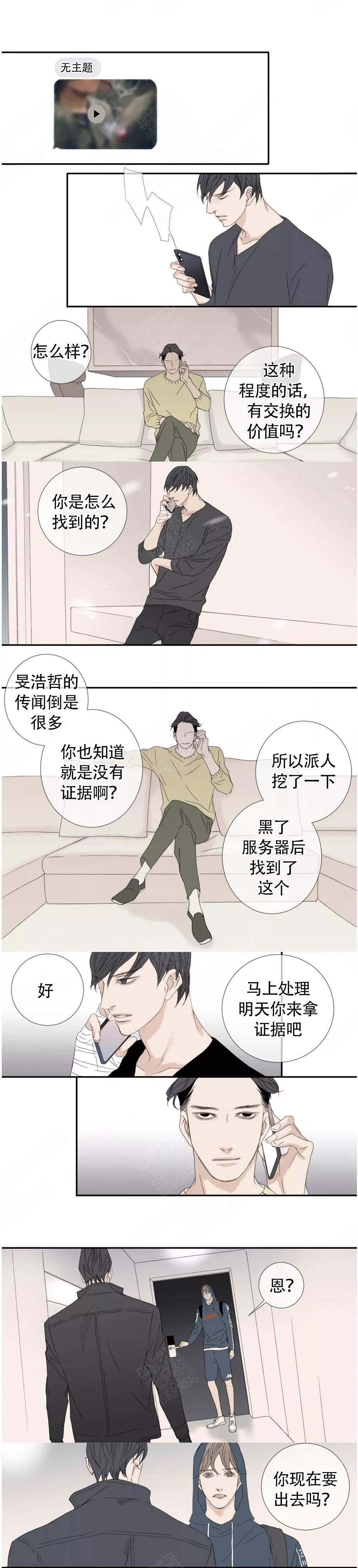 《野兽都该死》漫画最新章节第109话免费下拉式在线观看章节第【3】张图片