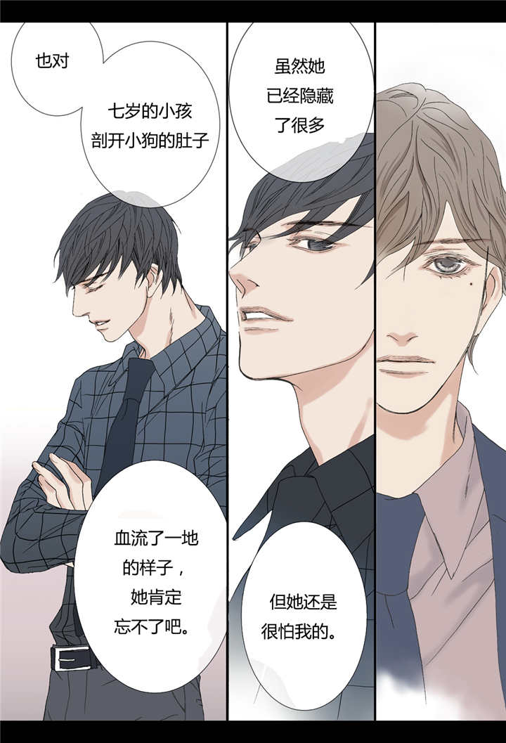 《野兽都该死》漫画最新章节第68话免费下拉式在线观看章节第【19】张图片