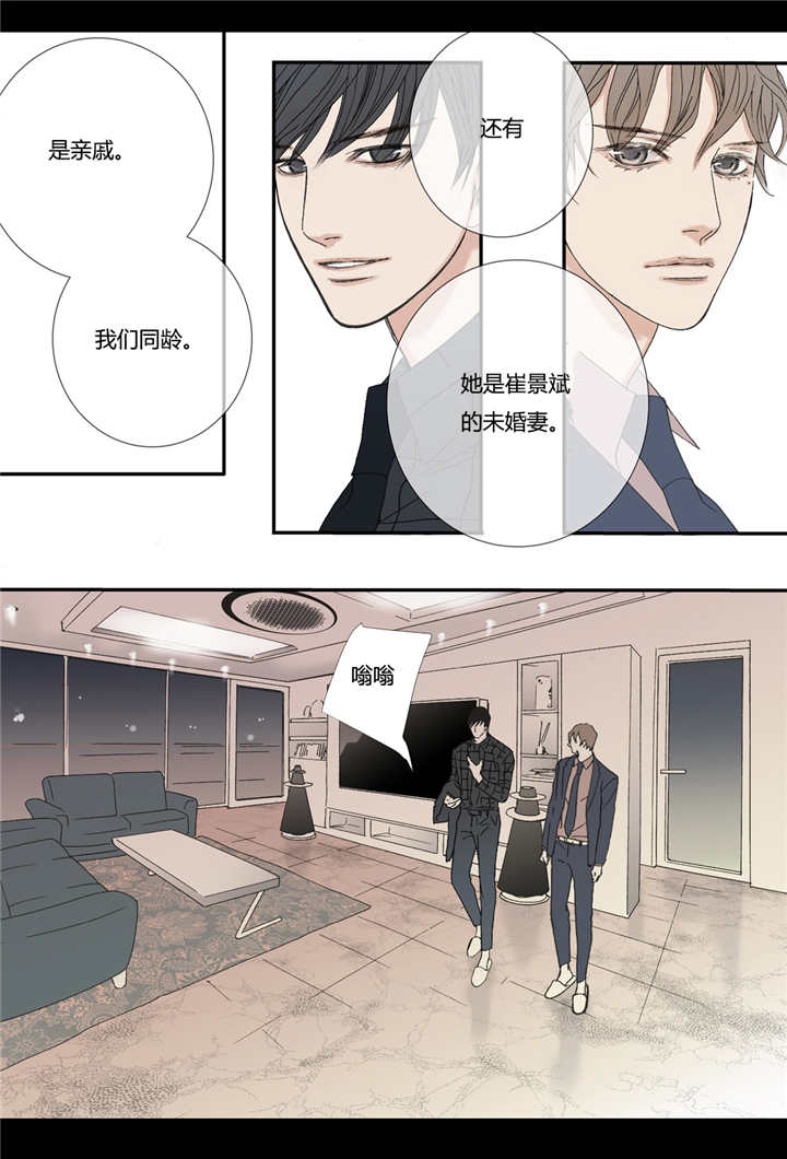 《野兽都该死》漫画最新章节第68话免费下拉式在线观看章节第【3】张图片